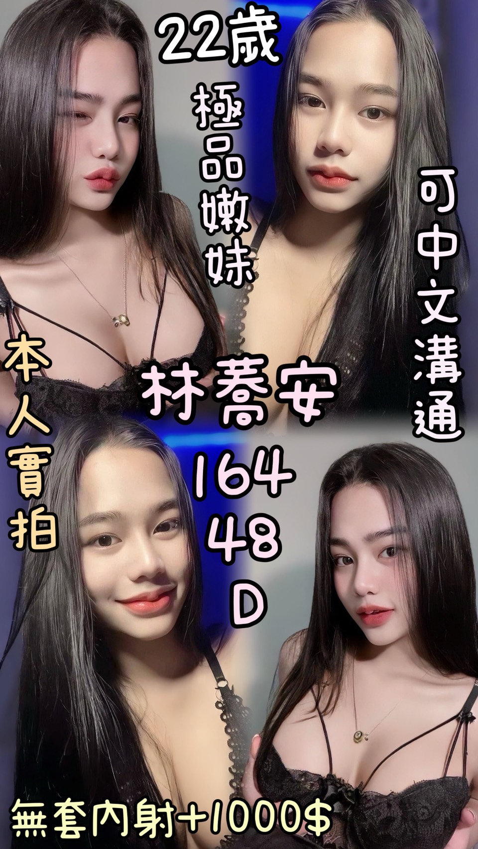 金門 淫蕩小騷婦 如雪 外語老師兼職